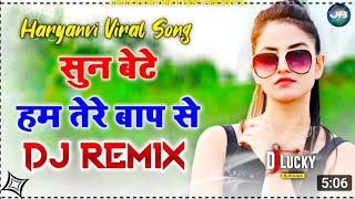 Sun Bete Hum Tere Baap Parmish Verma Song  इतहस रचव अपन आप स Song  New Haryanvi Songs