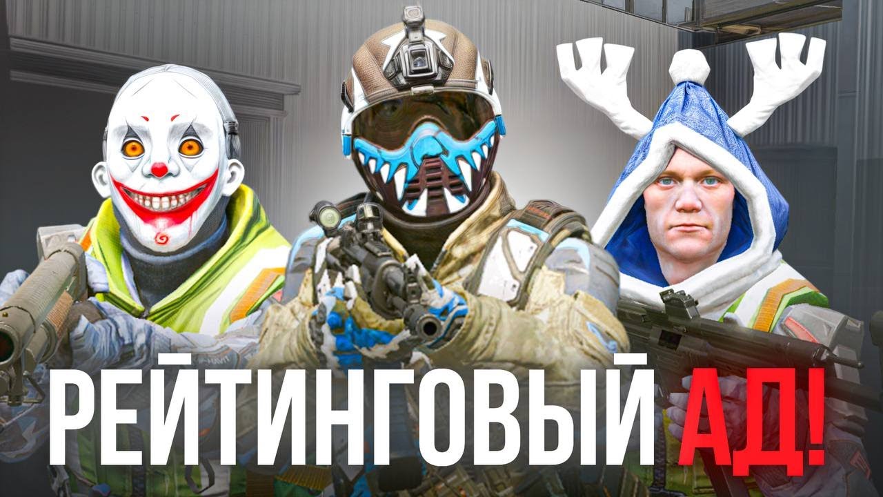 Проблемы Соло РМа Warface!!! 