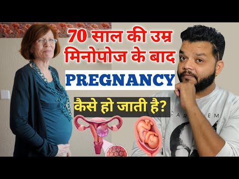 Menopause के बाद प्रेग्नेंट कैसे हो सकते है 😱 Pregnancy After Menopause | What Is Doner Egg IVF