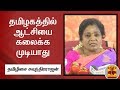 New video by Thanthi TV on YouTube
