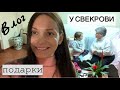 Свекровь позвала в гости |Как украсили нашу деревню в Италии на НГ | Праздничное настроения, подарки