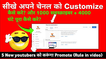 YouTube Channel CUSTOMIZATION 2022🔥 | Youtube Channel Customize Kaise Kare in Mobile? @ManojDey