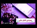وليد الشامي بعدني اشتم الهوا مع الكلمات تصميمي2019 الوصف مهم