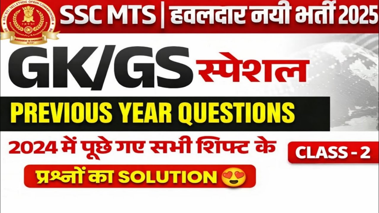 SSC MTS 2025 GK GS PYQ Class 2 | Previous Year Questions 2024 | Most Important Questions 