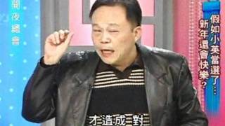 新聞夜總會 20120120 pt.1/4