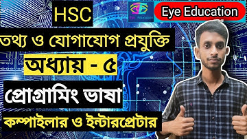 04. Compiler And Interpreter  -- HSC -- ICT -- Chapter 5