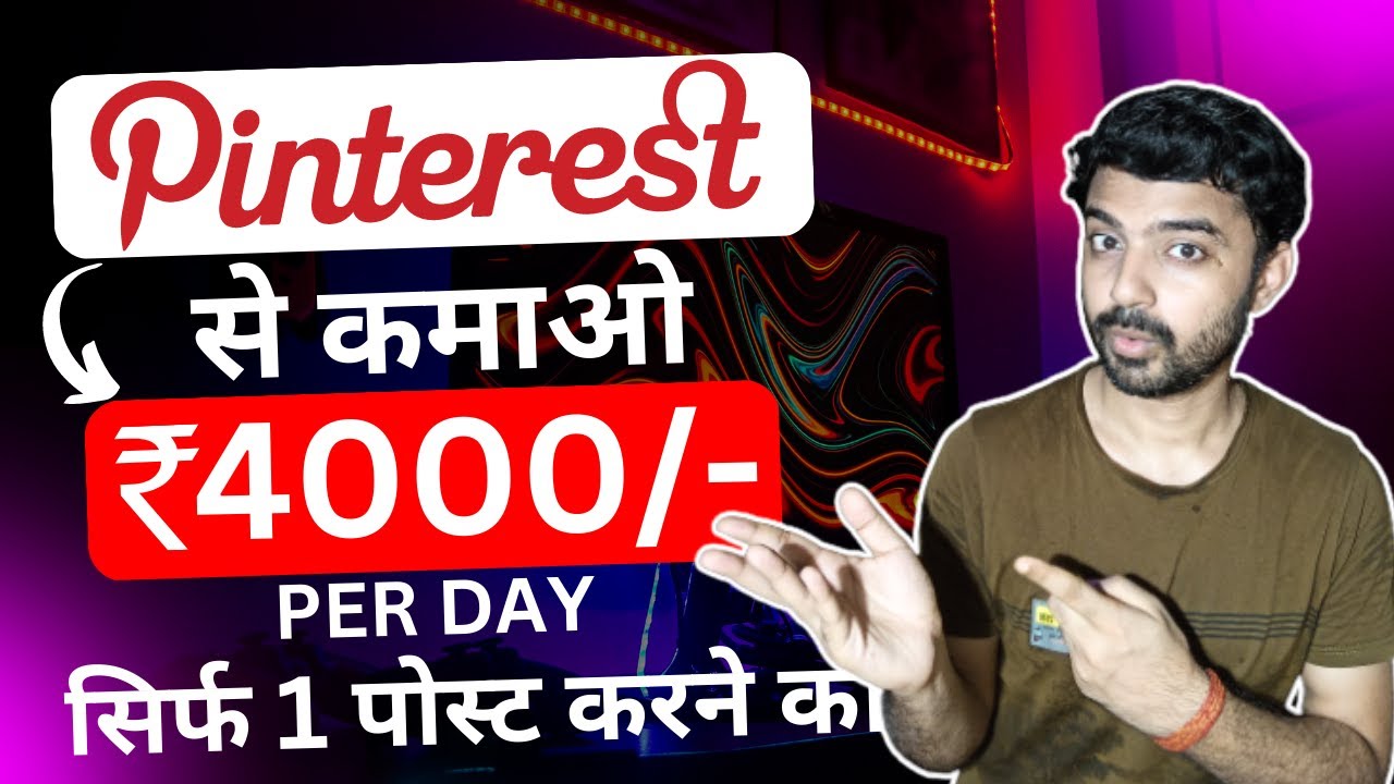 Earn ₹4000/ Daily With One Post On Pinterest Pinterest Earning