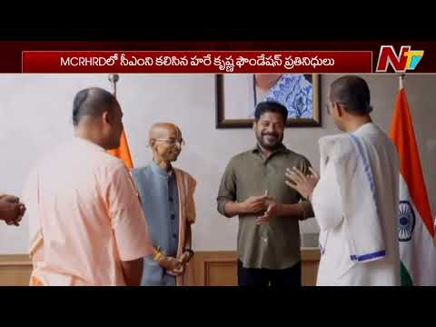CM Revanth Reddy Meets Hare Krishna Foundation Members Over Breakfast Scheme | NTV Telugu - NTVTELUGU