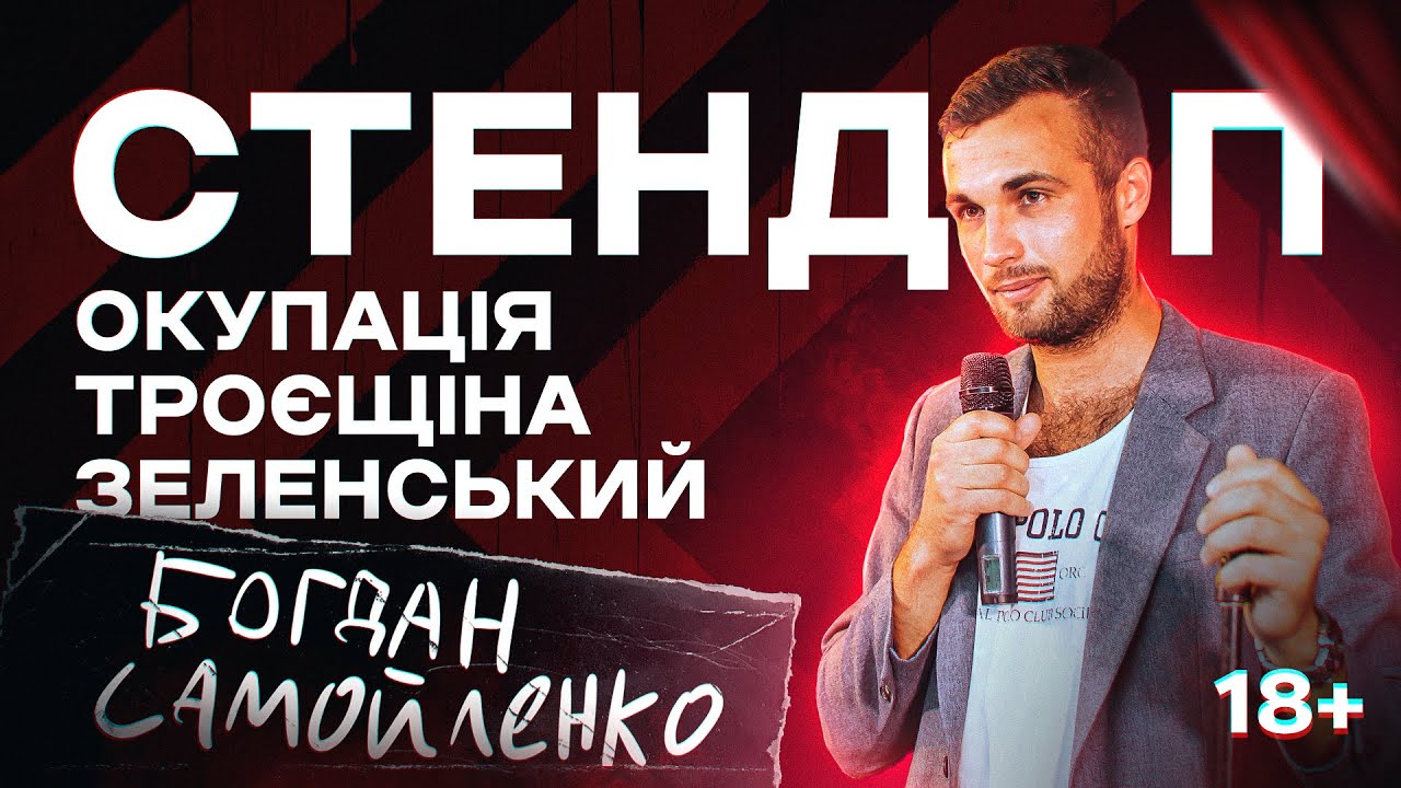 Богдана самойленко новороссийск