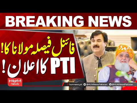 Final Decision Rests with Maulana! PTI Makes Major Announcement | Hum News | Pakistan