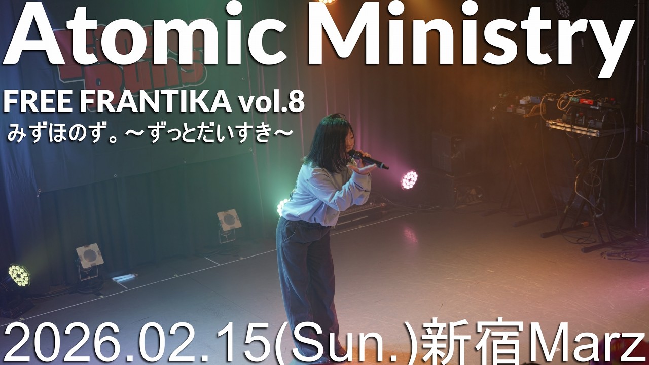 20260215 Atomic Ministry 新宿Marz FREE FRANTIKA vol.16 みずほのず。