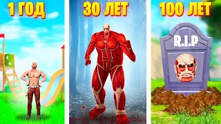 видео: ЖИЗНЬ КОЛОССАЛЬНОГО ТИТАНА ОТ РОЖДЕНИЯ ДО СМЕРТИ В ГАРРИС МОД! АТАКА ТИТАНОВ В Garry`s Mod! картинка: ЖИЗНЬ КОЛОССАЛЬНОГО ТИТАНА ОТ РОЖДЕНИЯ ДО СМЕРТИ В ГАРРИС МОД! АТАКА ТИТАНОВ В Garry`s Mod!