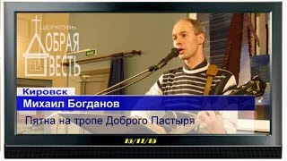 Video thumbnail of "Богданов М - Пятна на траве (15 ноября 2015 г.)"