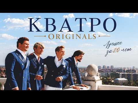 KVATRO Originals - The Best of 20 Years | Album | Spring Will Not Come For Me