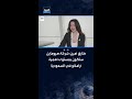 طارق أمين لبرنامج الدرجة الأولى شركة هيوماين ستكون بمستوى أهمية أرامكو في السعودية