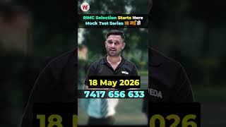 Is RIMC June 2026 Exam Preparation Incomplete without RIMC Mock Test and Sample Paper ?