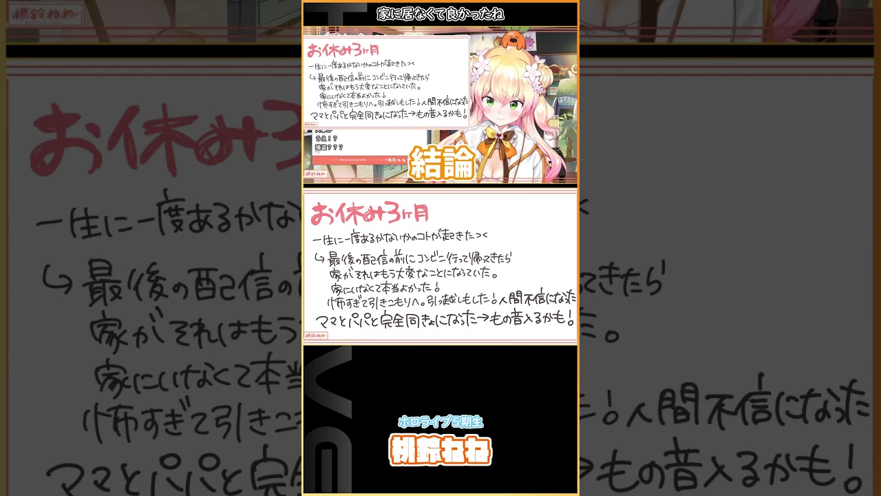 家に居なくて良かったね #hololive