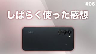 あなたの5G ZTE】nubia S 5Gをしばらく使った感想 - YouTube