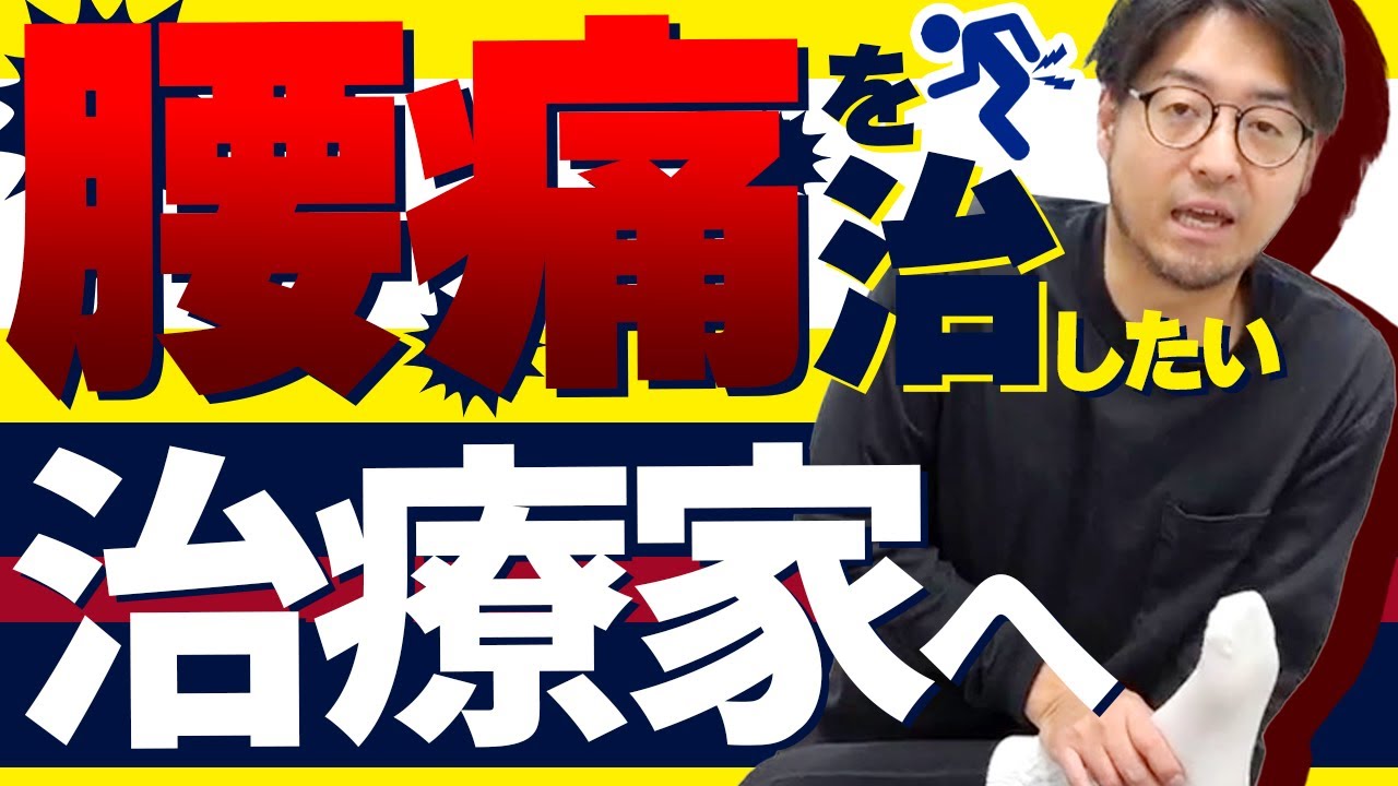 【腰痛治療】大腿四頭筋の硬さを改善するストレッチ