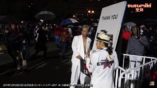 矢沢永吉コンサート2017 大阪城ホール2日目終演後の様子。 - YouTube