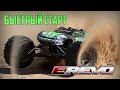 TRAXXAS EREVO 2.0 | БЫСТРЫЙ СТАРТ (ИНСТРУКЦИЯ)