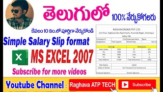 How To Create Salary Slip In Ms Excel Telugu Ms Excel In Telugu