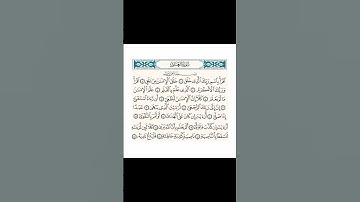 سورة العلق بصوت القارئ احمد العجمي