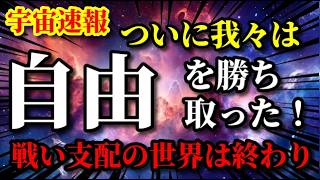 【超重要特別編】なっちゃんともちゃんの虹色宇宙ミーティング　宇宙の外交官より「注意！？これから物凄い勢いで〇〇が加速して行きます💦💦💦」