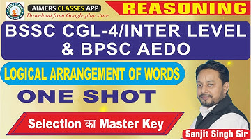 BSSC CGL-04/INTER LEVEL& BPSC AEDO Exam 2025 || Logical Arrangement Of Words || By: Sanjit Singh Sir