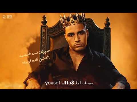 اغنيه بلغني انك شاب استك اسلام كابونجا كامله