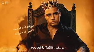 اغنيه بلغني انك شاب استك اسلام كابونجا (كامله)🎧🔥