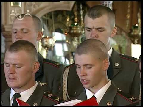 Православный солдатский хор.  БОГОРОДИЦЕ ДЕВО РАДУЙСЯ