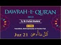 Dawrah e Qur'an 2019 - Parah#21 - by Dr. Farhat Hashmi | 13 - May - 2019