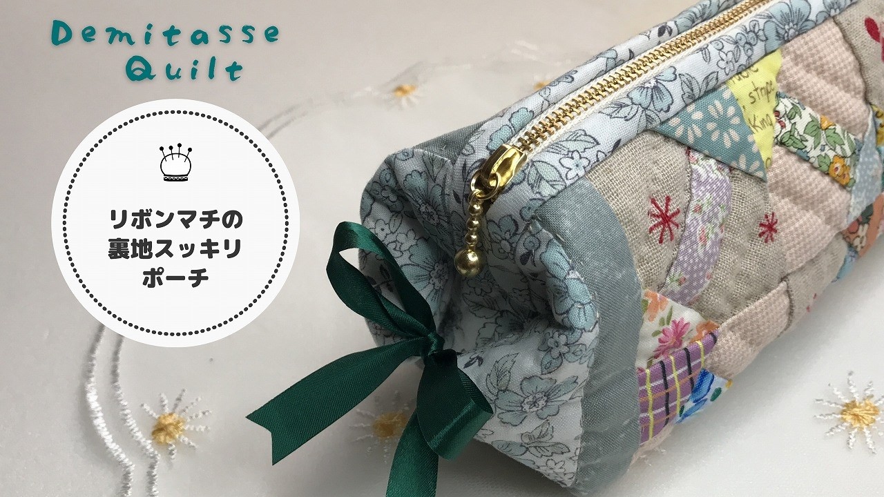 Is This Another Way to Make It? A Patchwork Pouch with a Neat