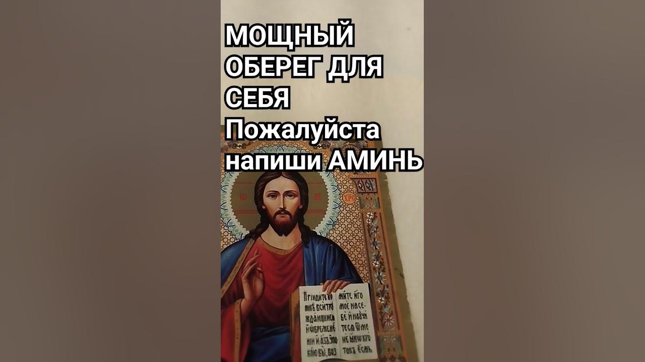 Мощный оберег для себя - YouTube
