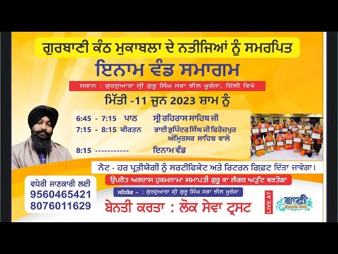 Live-Inaam-Vand-Samagam-Gsgss-Jheel-Delhi-11-June-2023