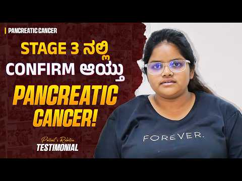 3-4 ತಿಂಗಳಿಗೆ ಒಮ್ಮೊಮ್ಮೆ ನೋವು ಬರುತ್ತೆ! | Pancreatic Cancer Symptoms | Cancer Survivor | Kannada