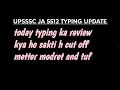 Upsssc junior Assistant 5512 today typing update #upsssc 