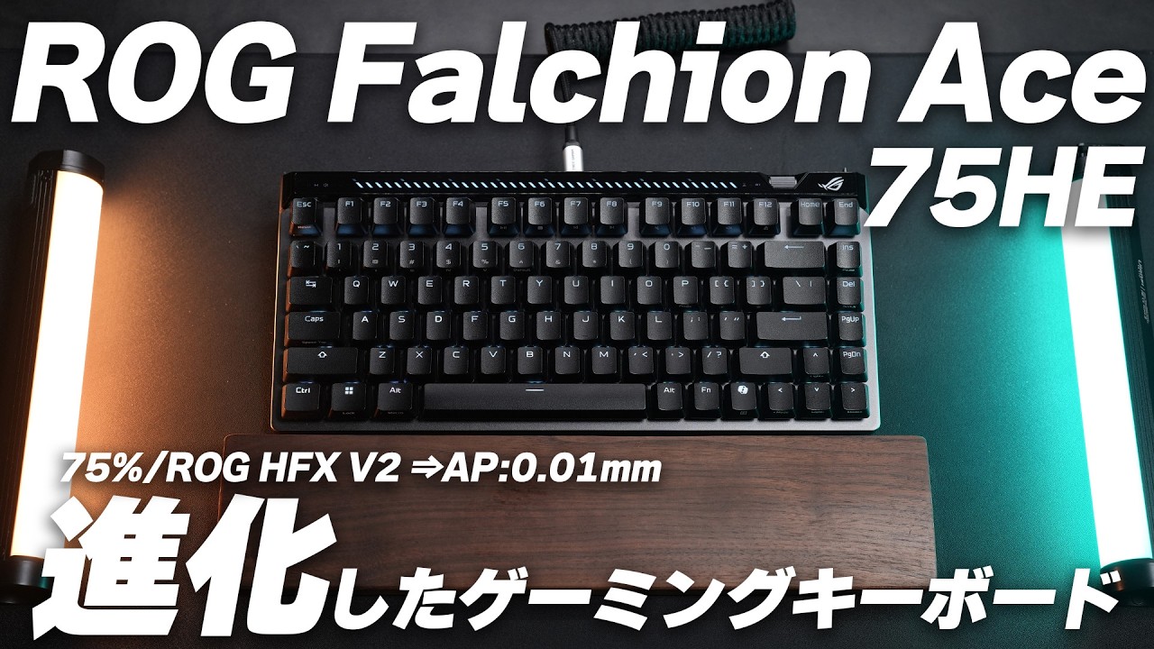 Preliminary Review] ROG Falchion Ace 75 HE: High-Quality - YouTube