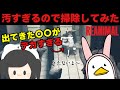 REANIMAL /巨人のトイレが汚すぎた #ゲーム実況 #REANIMAL リトルナイトメア制作スタジオが作った新作ホラーゲーム #3