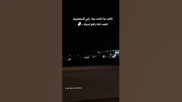 تلعب بيا نلعب بيك 