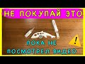 ЧЕСТНЫЙ ОБЗОР ПИЛКИ / РЕЗКИ и ВСКРЫВАТЕЛЯ ДЛЯ АМПУЛ С AliExpress