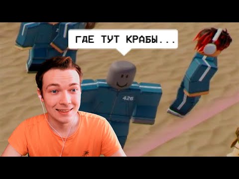 Реакция на leafxup ► ИГРА РАКОМ 2...