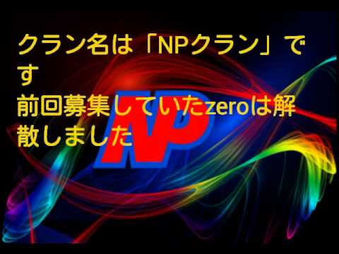 CoDクラメン募集動画