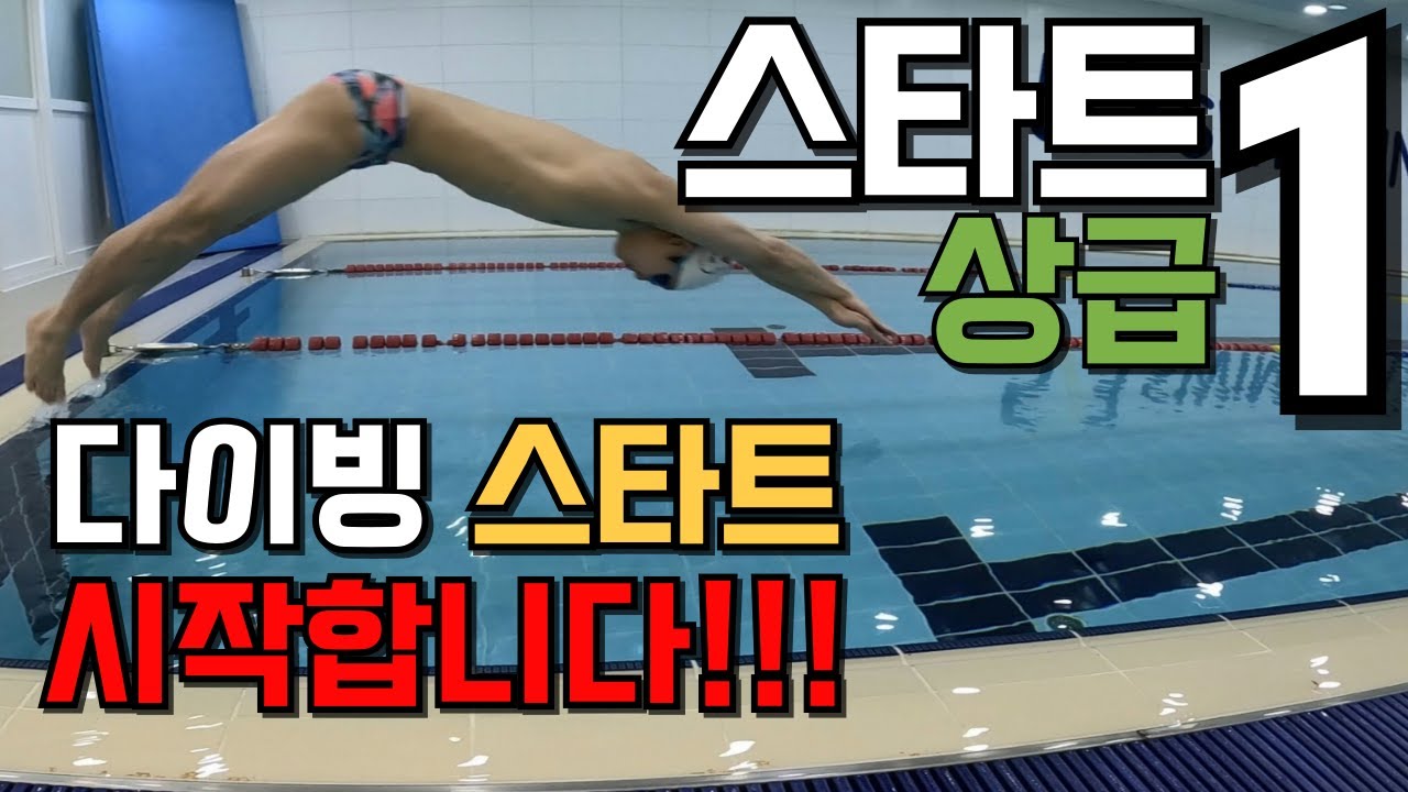 [스타트1편- 상급] 