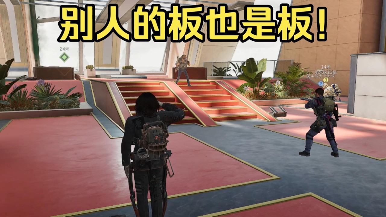 三角洲行动: 《养别人老板，抢别人饭碗》