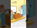 حرف ر أنيسي في المدرسة 