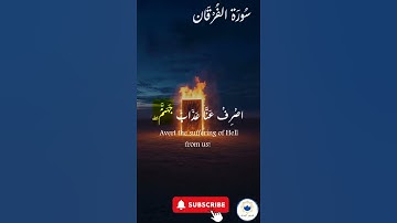 اكتب شيء تؤجر عليه 🤍 🤲🏻 #quran #اسلام #قرآن #راحة_نفسية #سورة_الفرقان