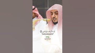 إن الأبرار لفي نعيم _سورة الانفطار_صلاة المغرب 3 ذو القعدة 1446هـ_الشيخ د. الوليد الشمسان_#quran