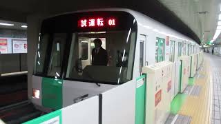 【日常鉄】札幌市営地下鉄南北線520編成　重要部点検明け試運転